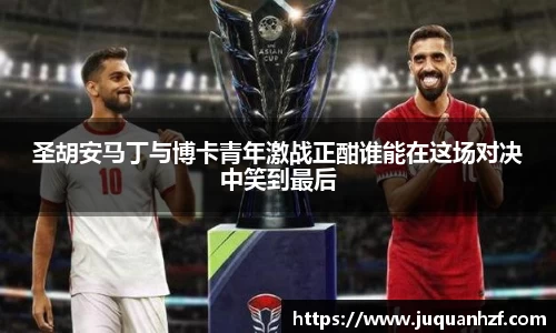 必一